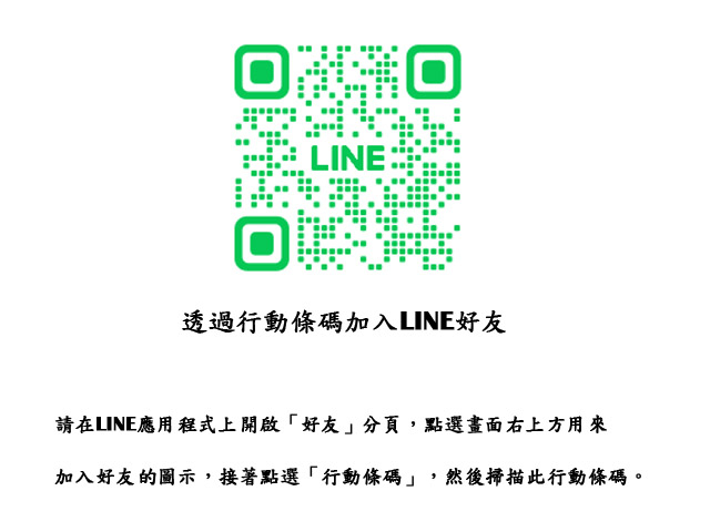 金豐群LINE官方帳號上線了!